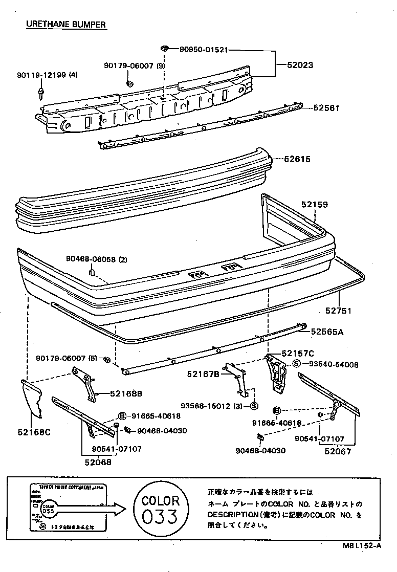 Figure MBL152A