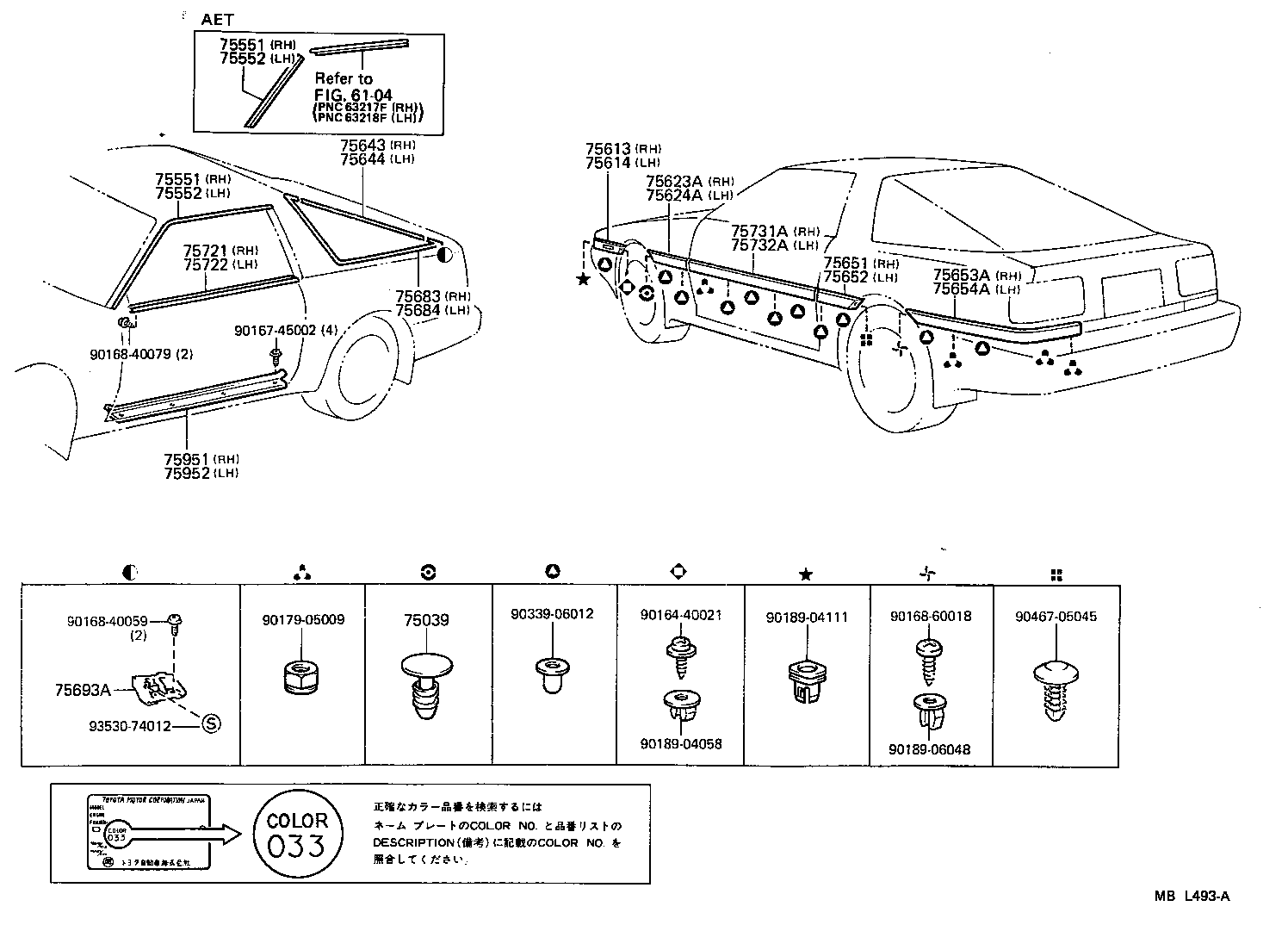 Figure MBL493A