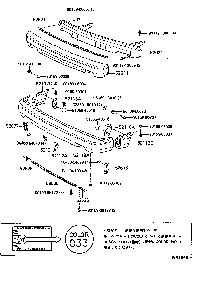 Figure MBL566A