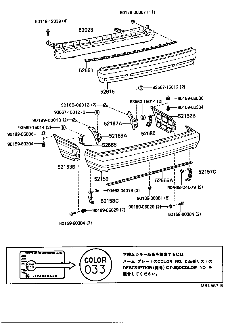 Figure MBL567B