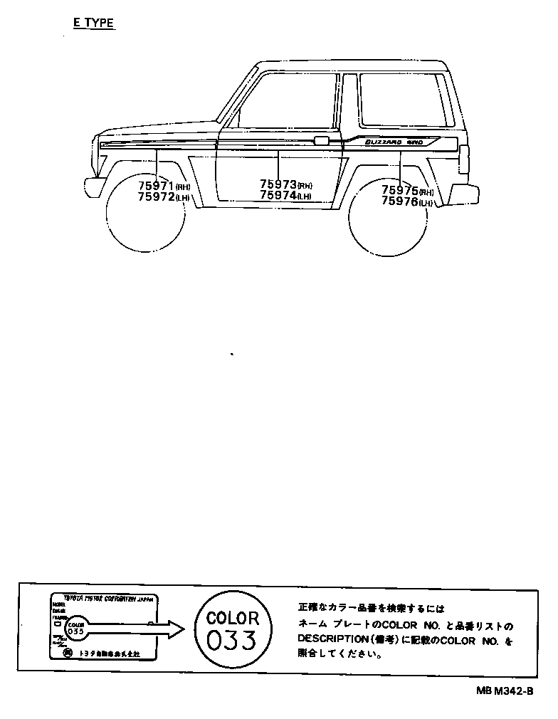 Figure MBM342B