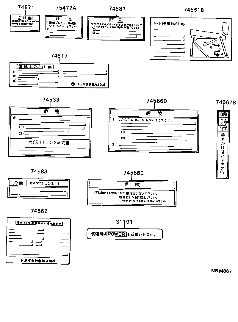 Figure MBM867