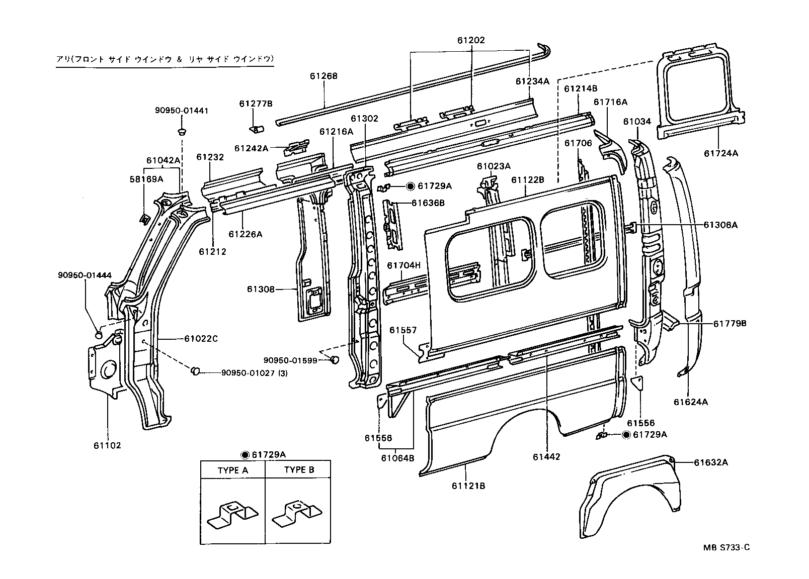 Figure MBS733C