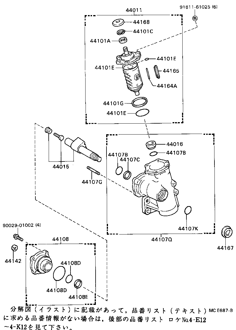 Figure MCE687B