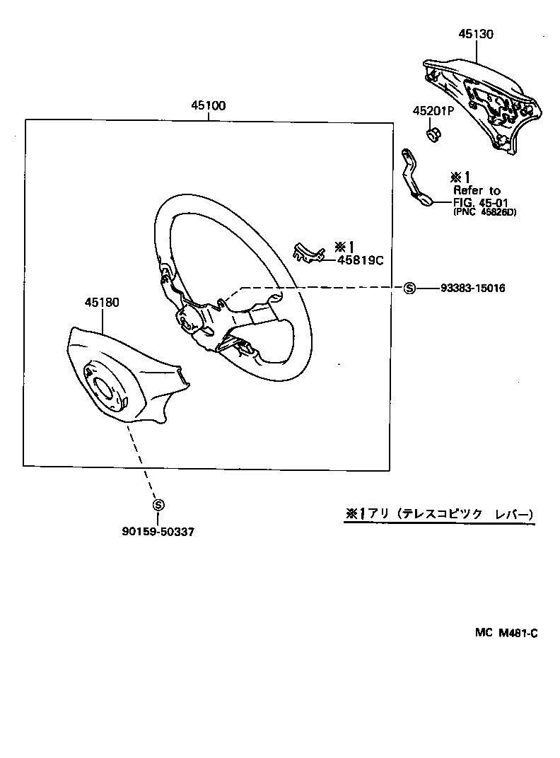 Figure MCM481C
