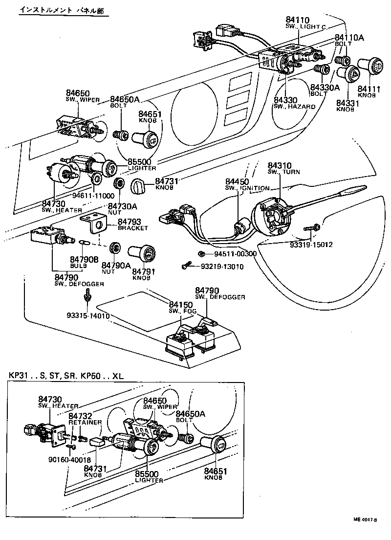 Figure ME4947B