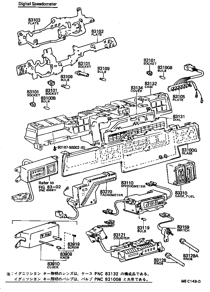 Figure MEC149D