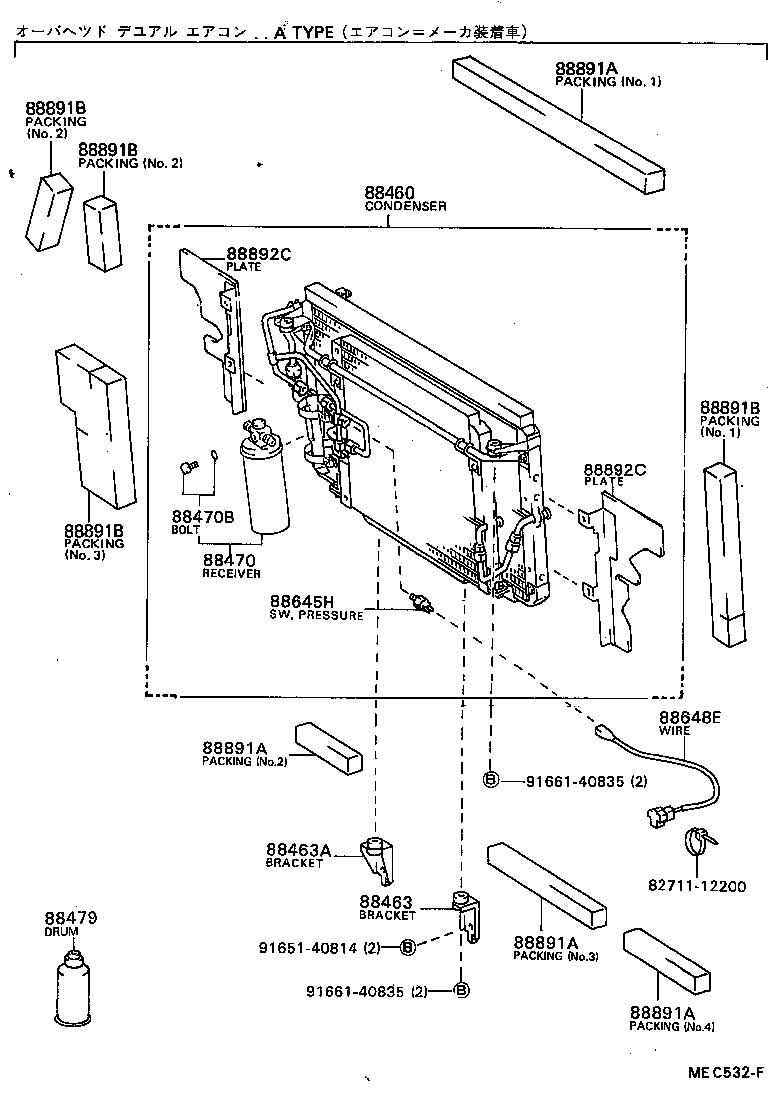 Exploded illustration MEC532F