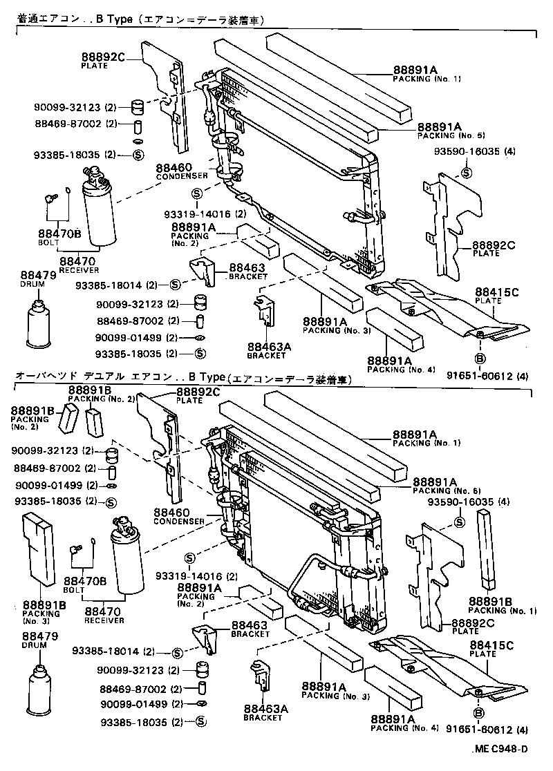 Exploded illustration MEC948D