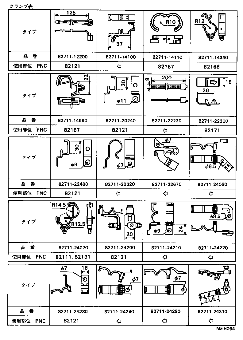 Figure MEH034