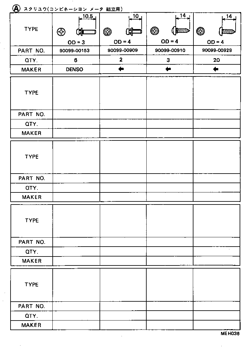 Figure MEH036