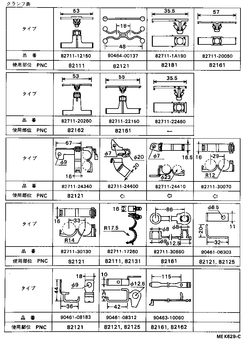 Figure MEK629C