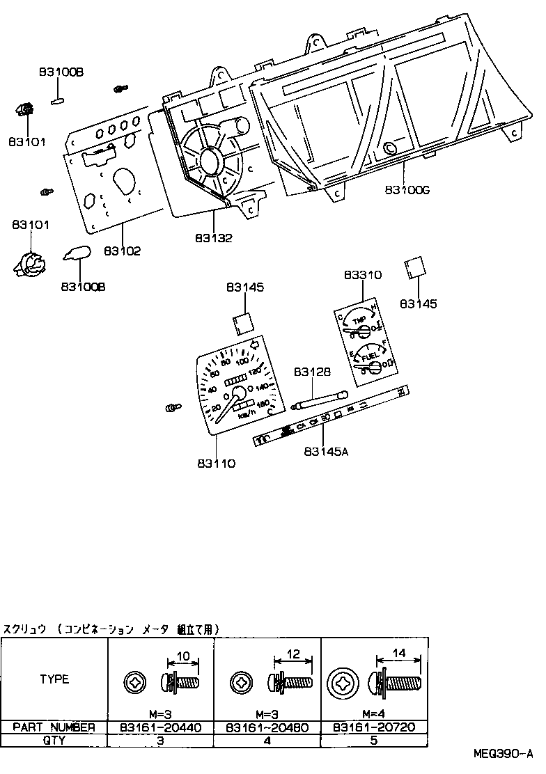 Figure MEQ390A