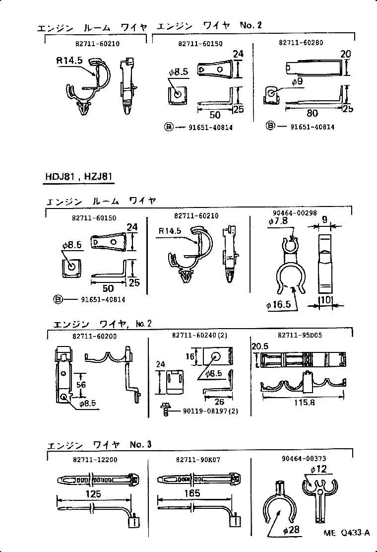 Figure MEQ433A