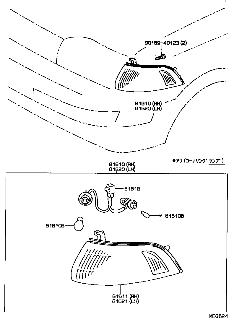 Exploded illustration MEQ624