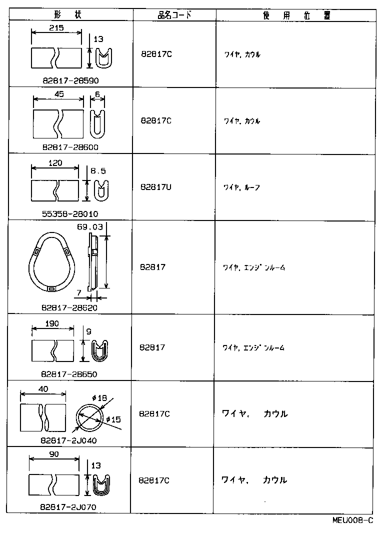 Figure MEU008C