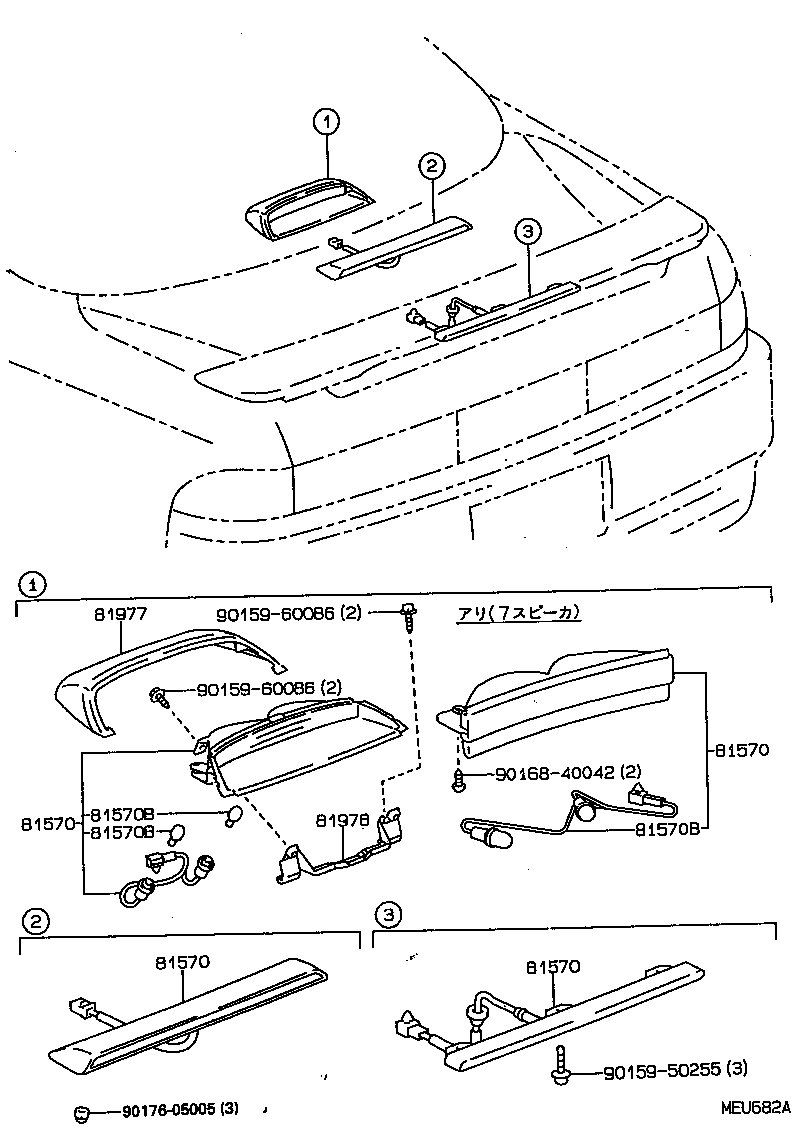 Exploded illustration MEU682A