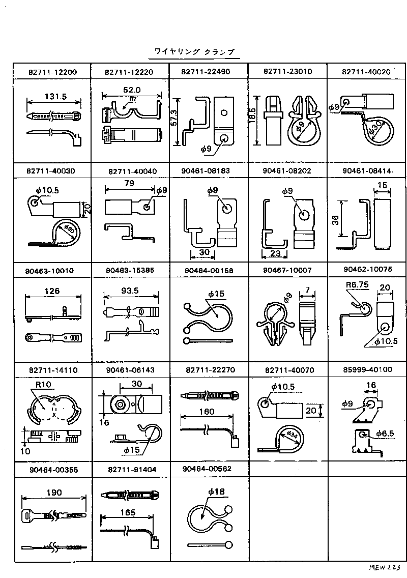 Figure MEW223