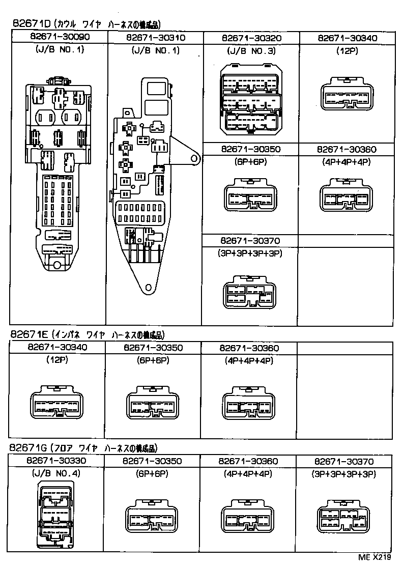 Figure MEX219