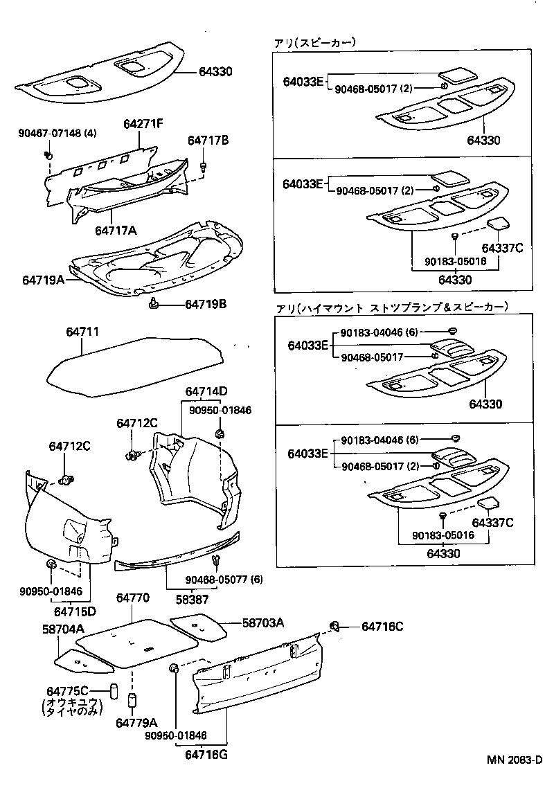 Exploded illustration MN2083D
