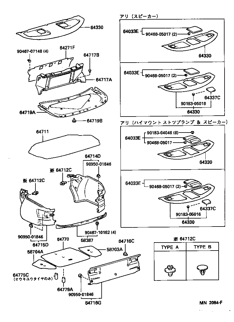 Figure MN2084F