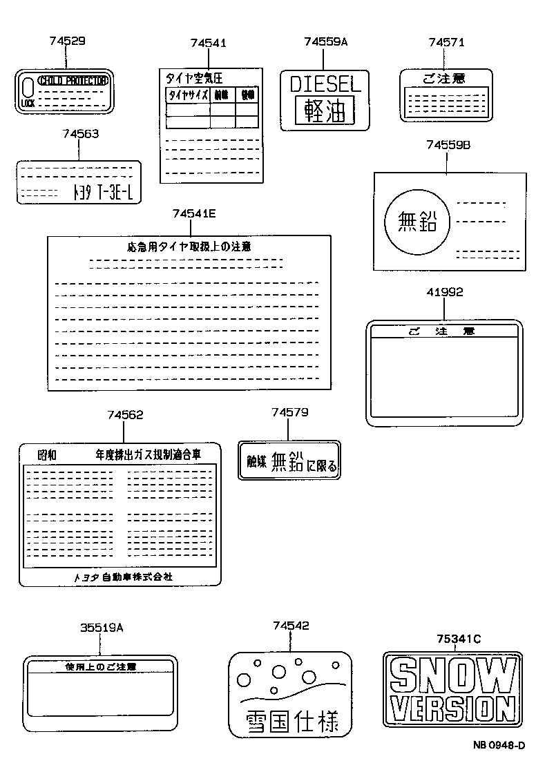 Exploded illustration NB0948D