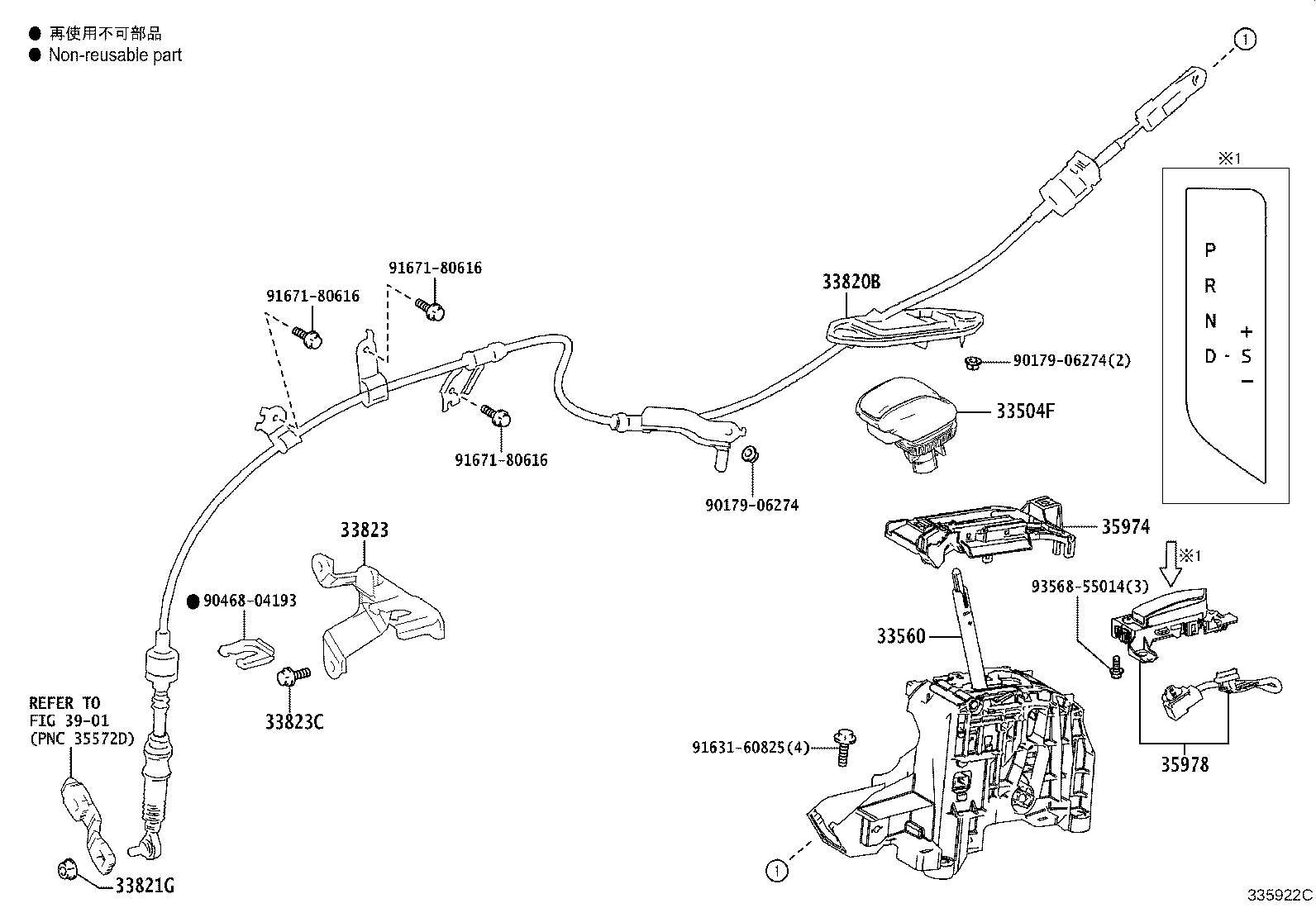 Figure 335922C