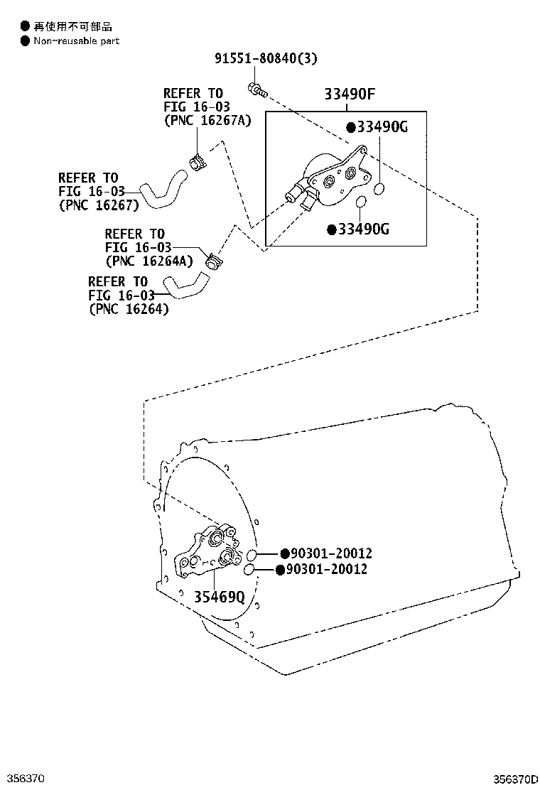 Exploded illustration 356370D