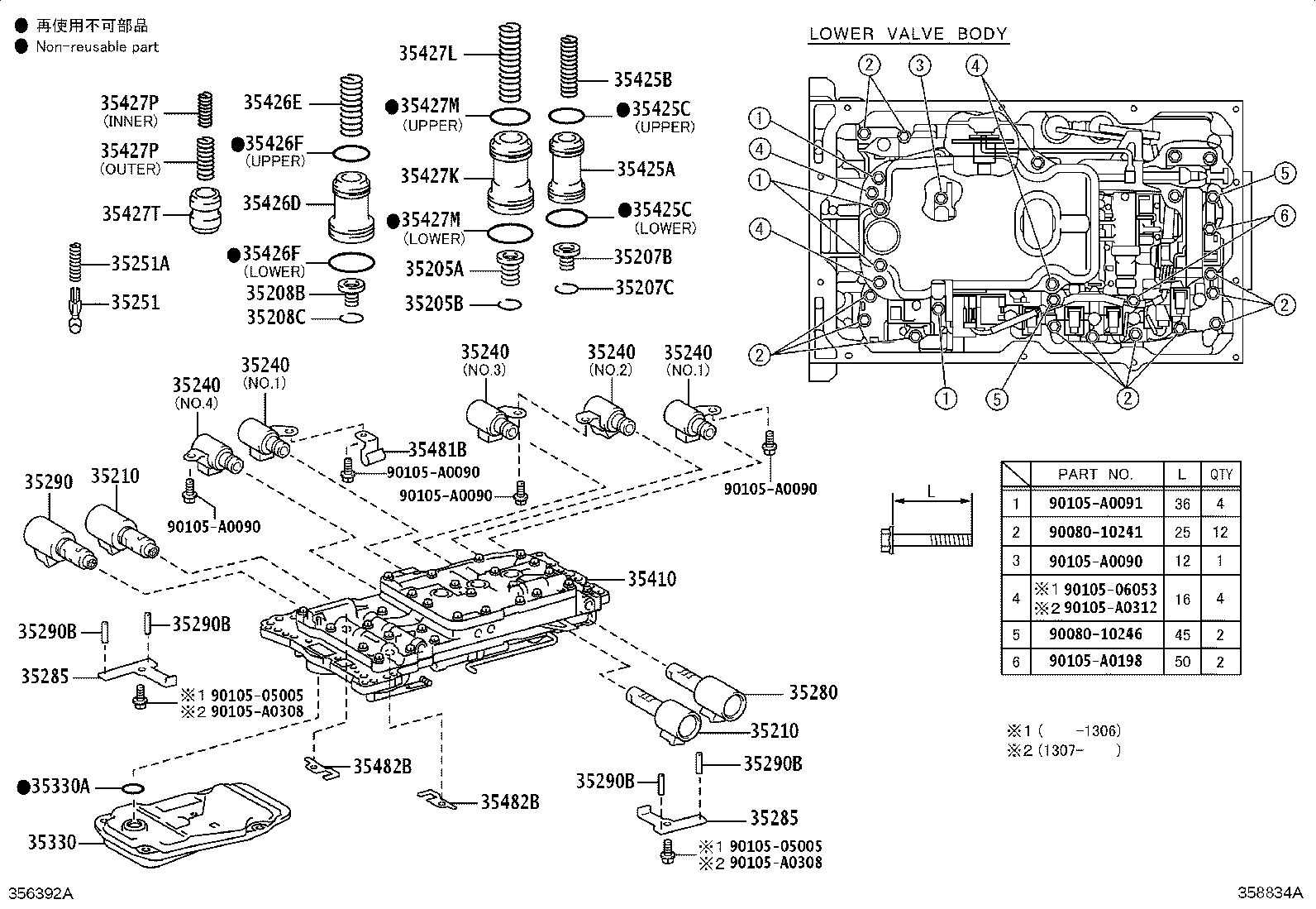 Exploded illustration 358834A