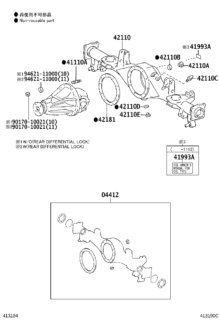 Exploded illustration 413190C