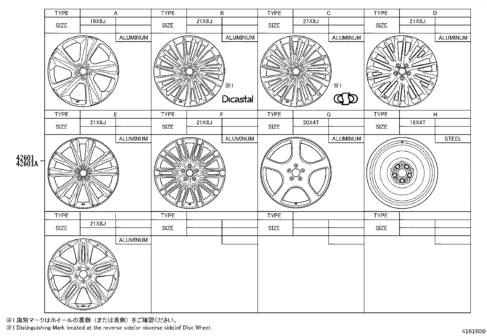 Exploded illustration 416150B