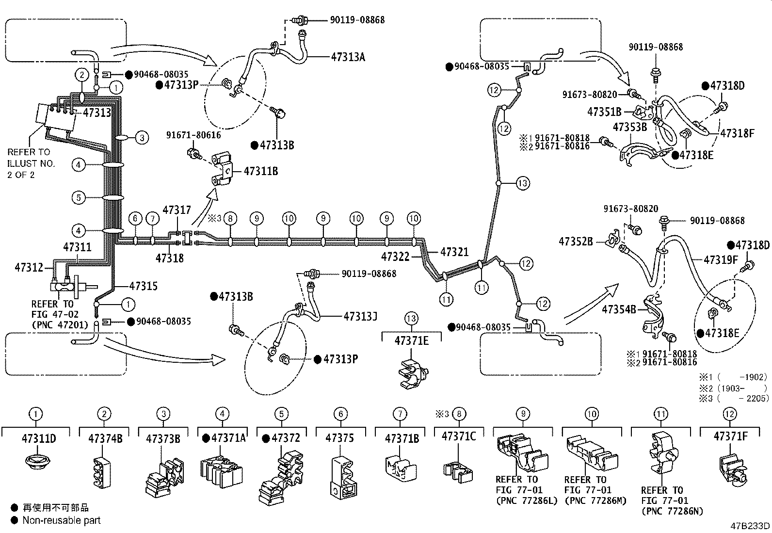 Exploded illustration 47B233D
