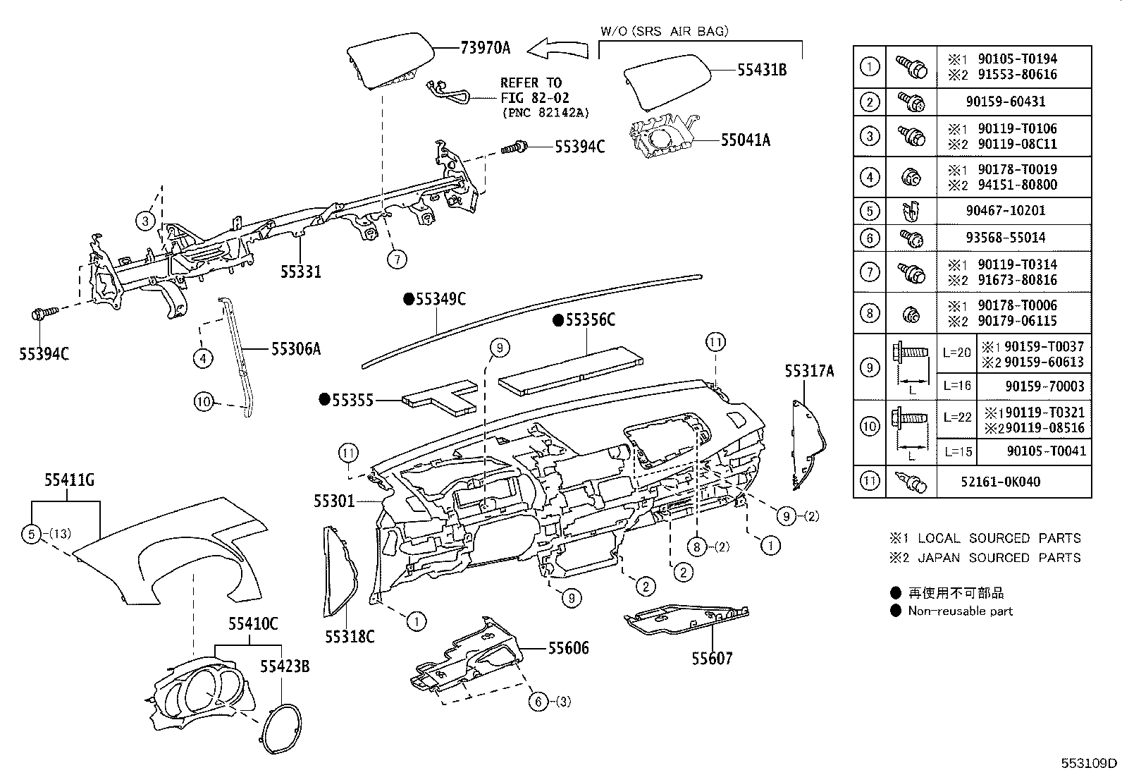 Exploded illustration 553109D