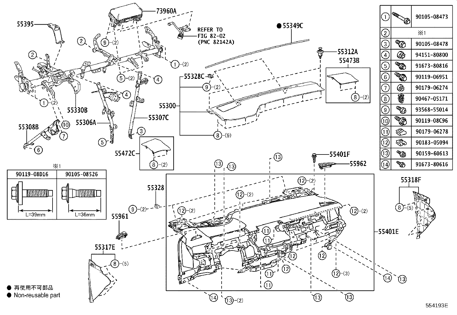Exploded illustration 554193E