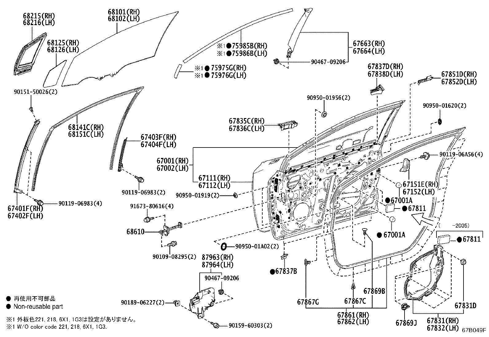 Exploded illustration 67B049F