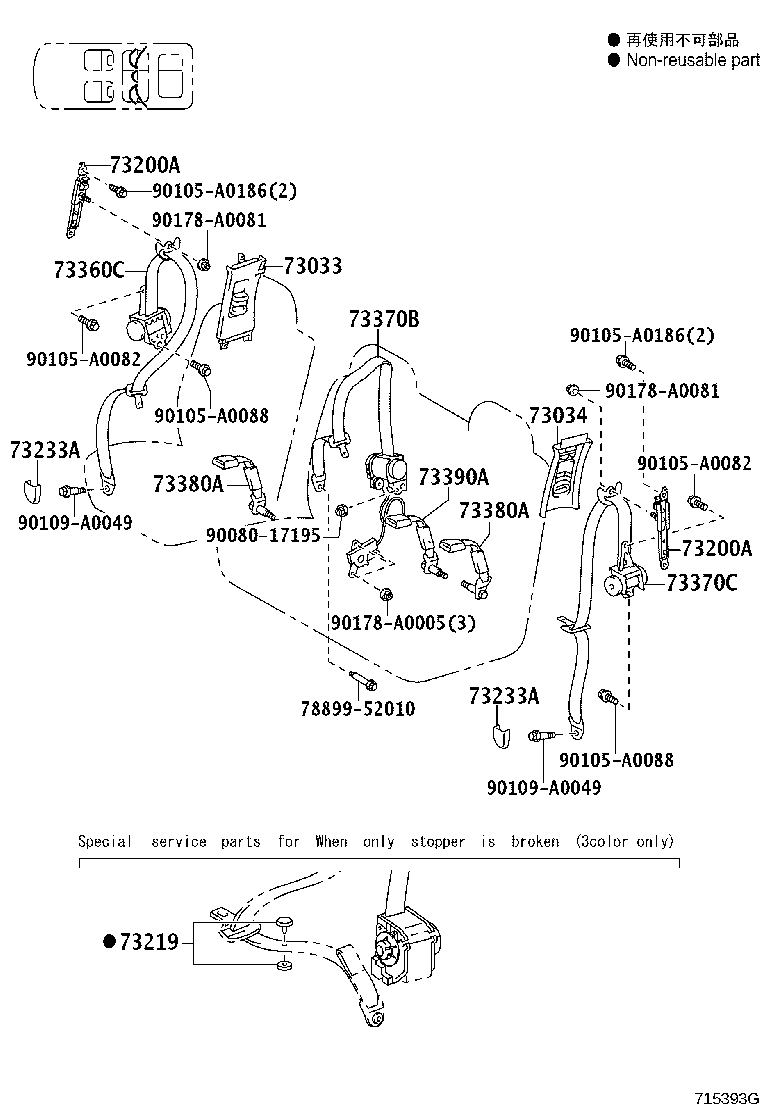 Exploded illustration 715393G