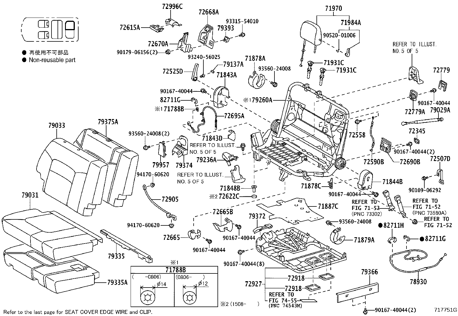 Exploded illustration 717751G