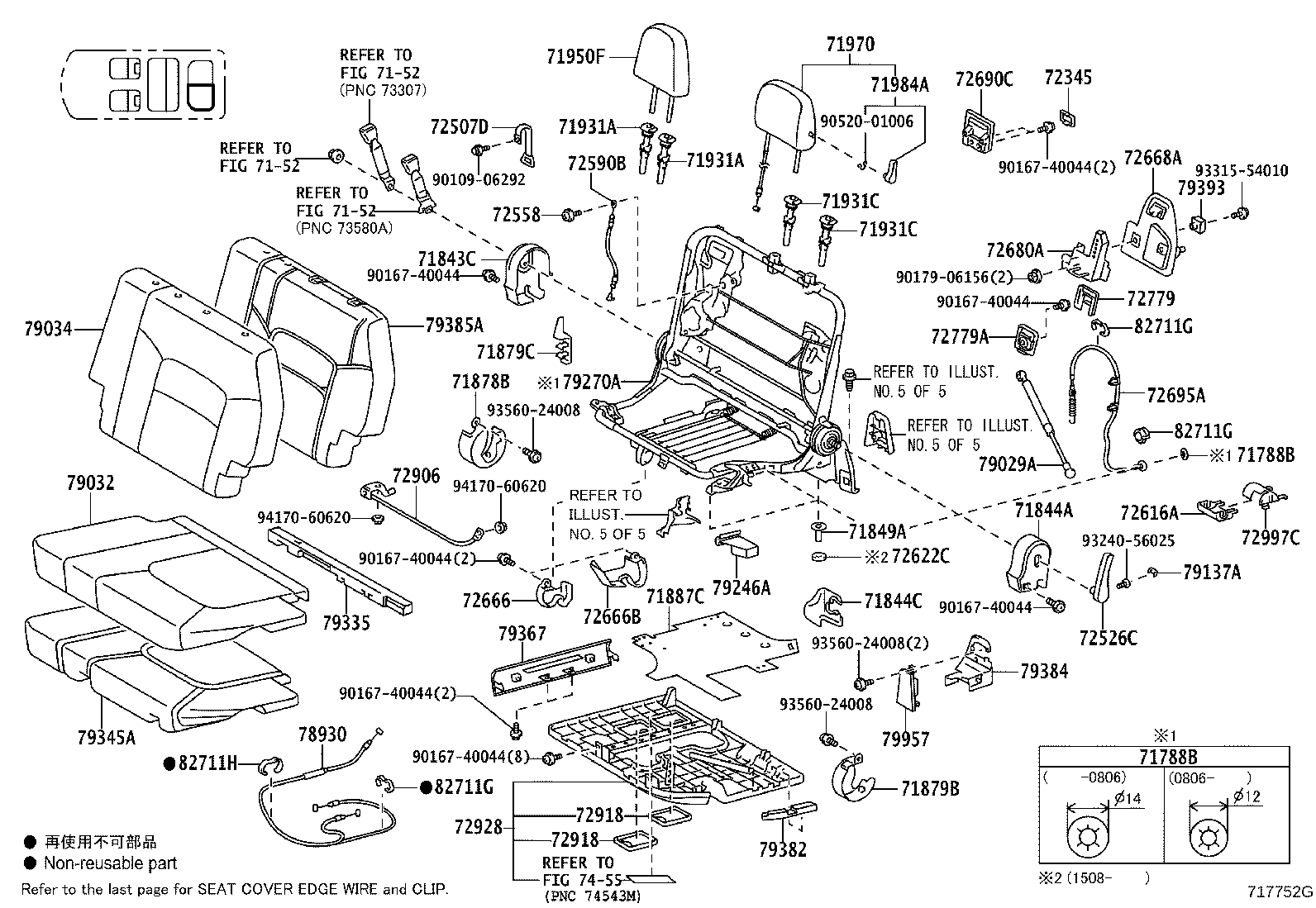 Exploded illustration 717752G
