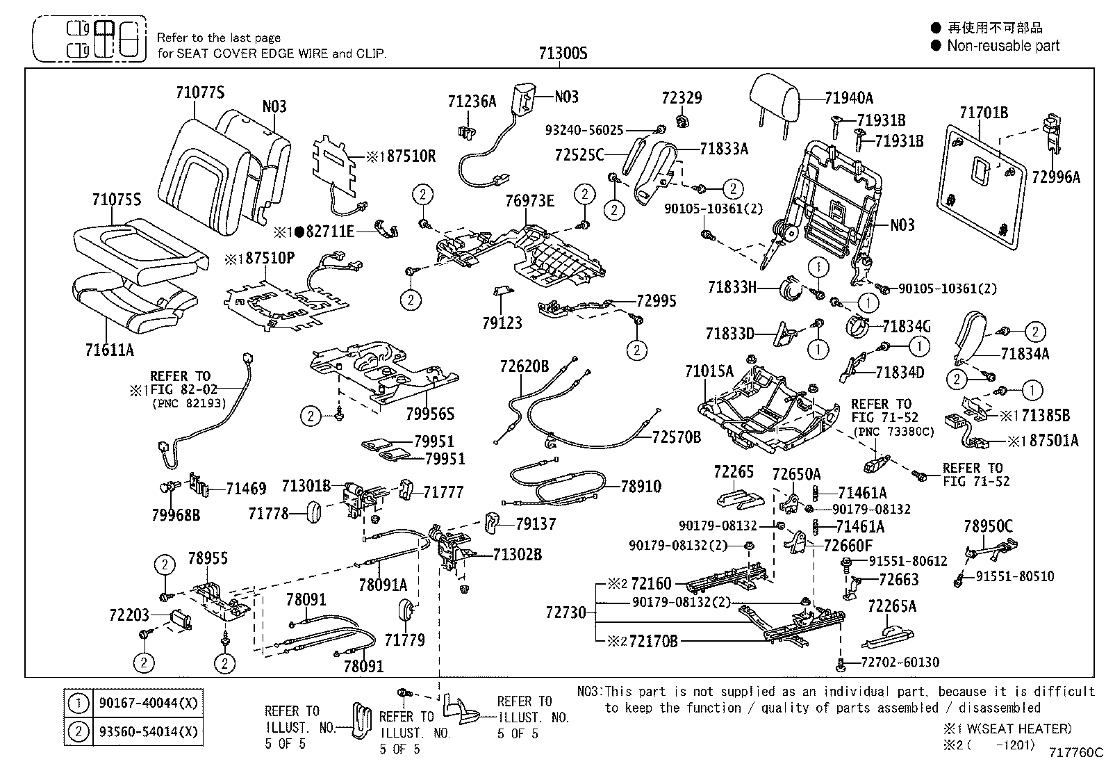 Exploded illustration 717760C