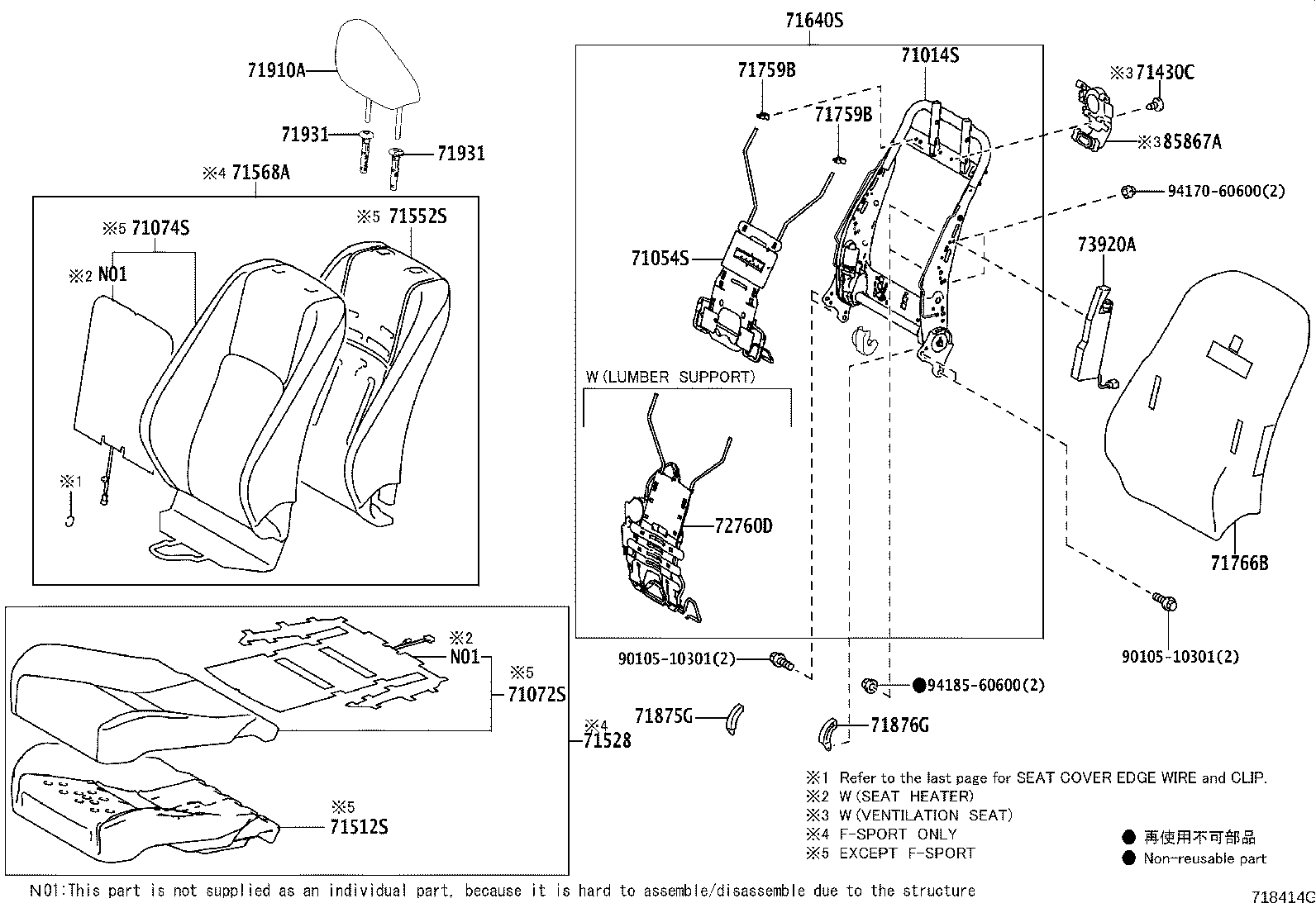 Exploded illustration 718414G