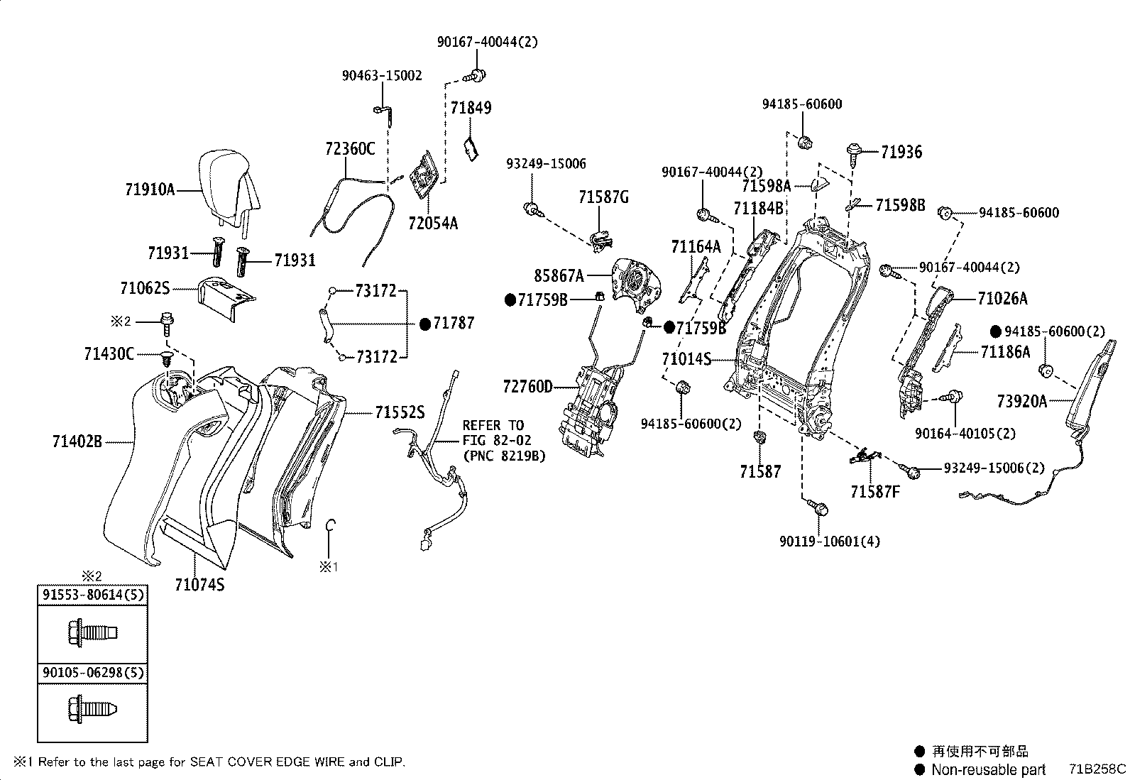 Exploded illustration 71B258C