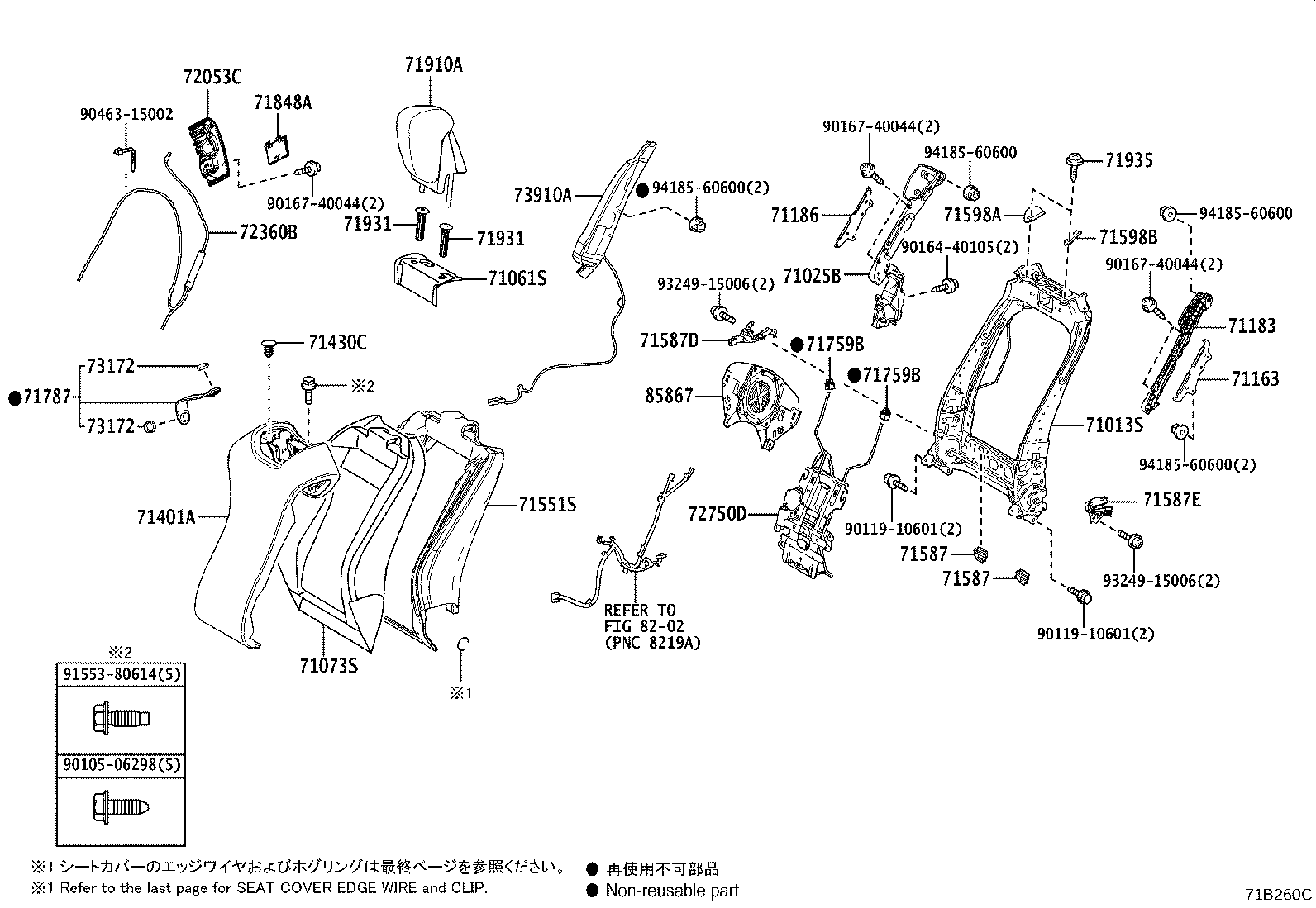 Exploded illustration 71B260C