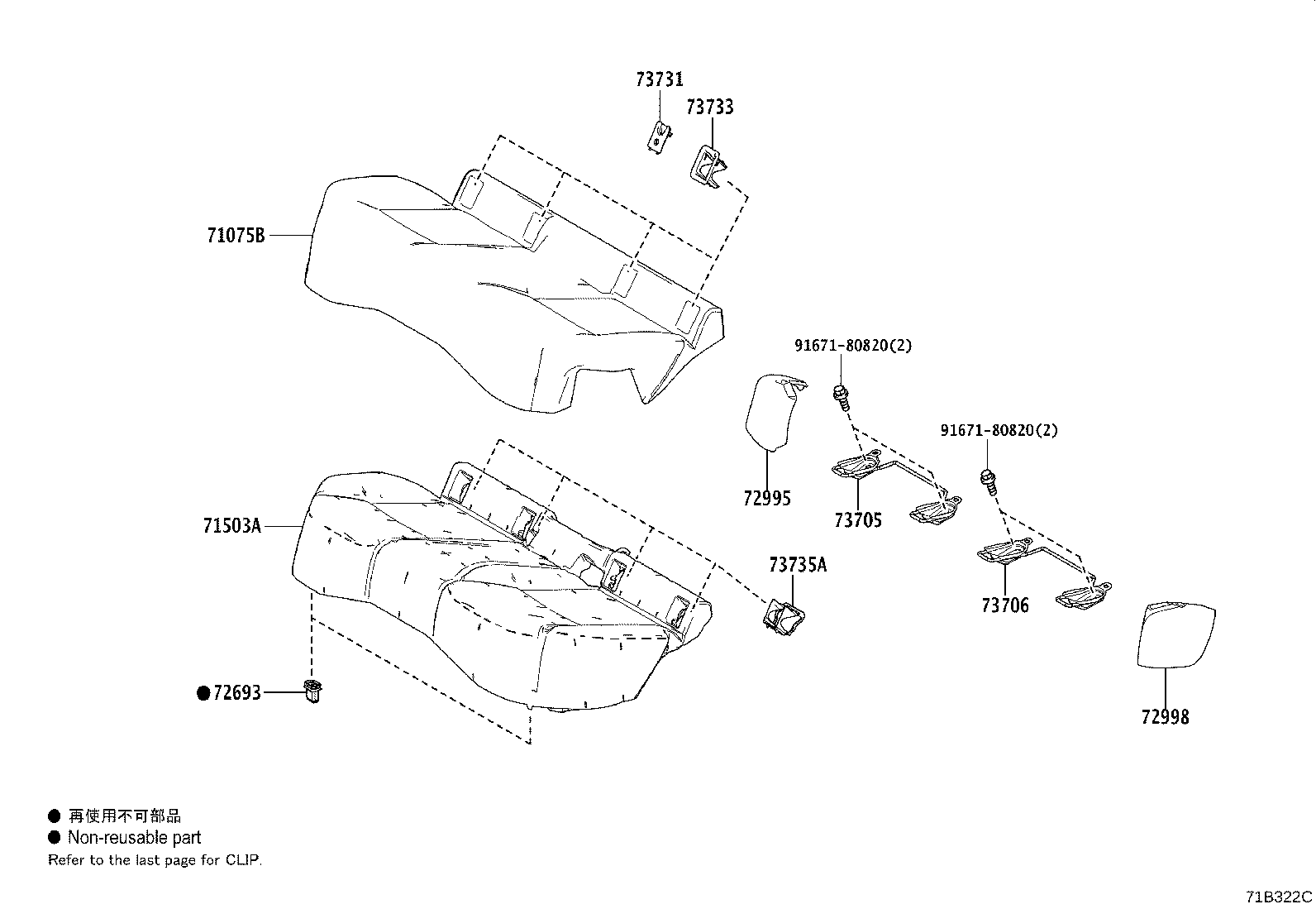 Exploded illustration 71B322C