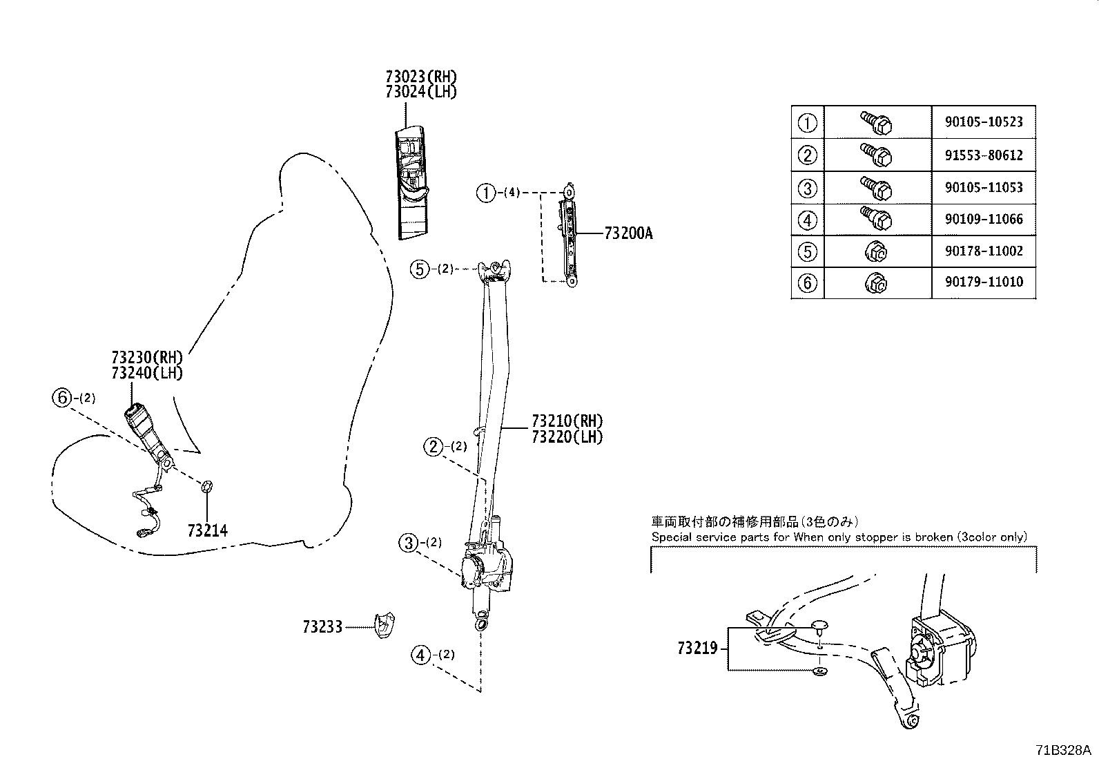Exploded illustration 71B328A