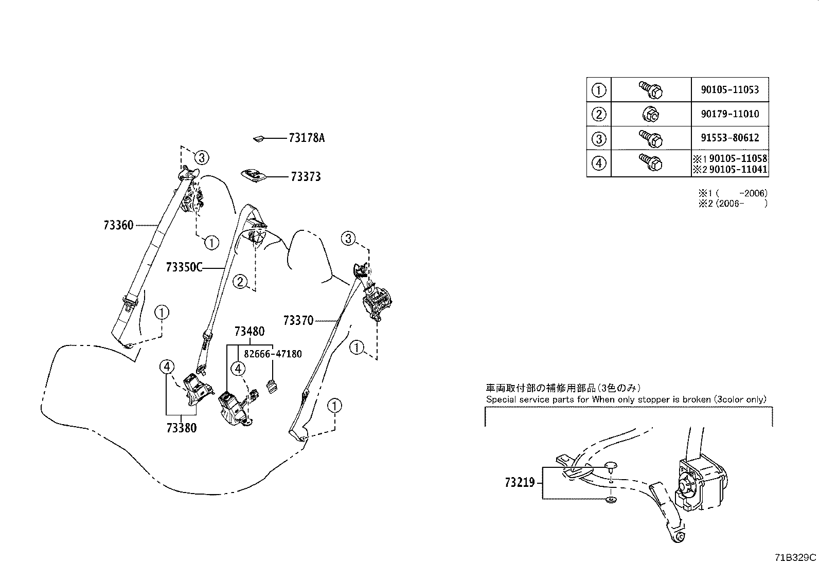 Exploded illustration 71B329C