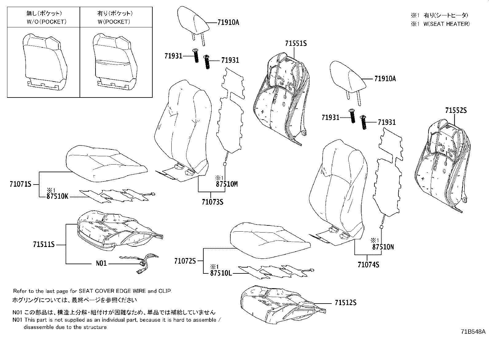 Figure 71B548A