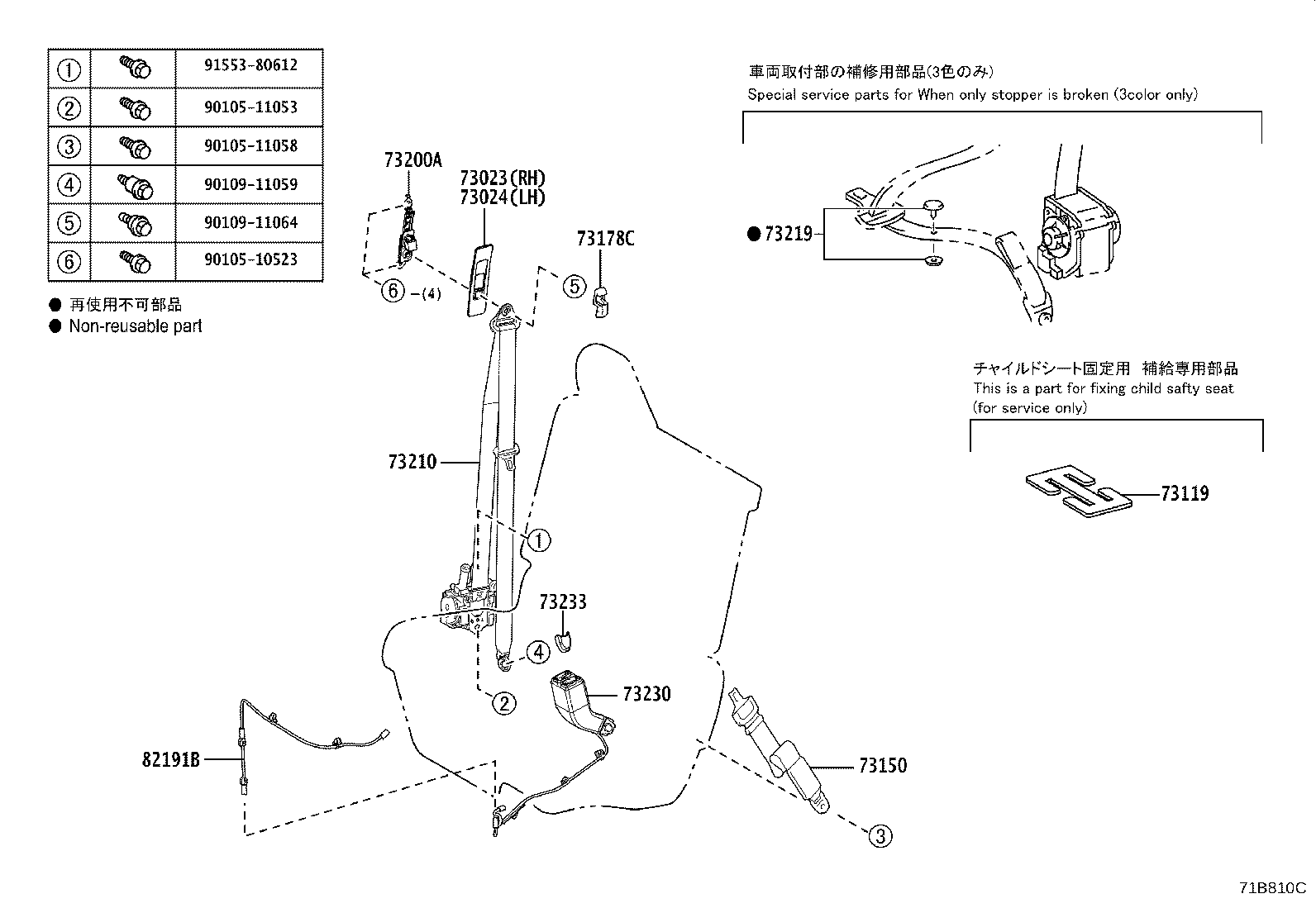 Exploded illustration 71B810C