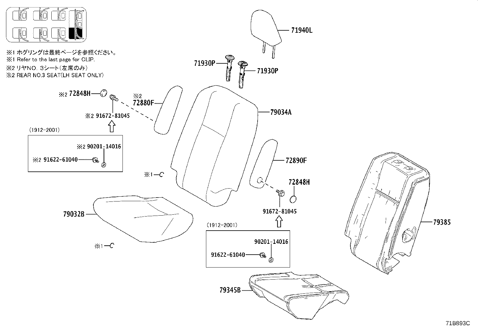 Figure 71B893C