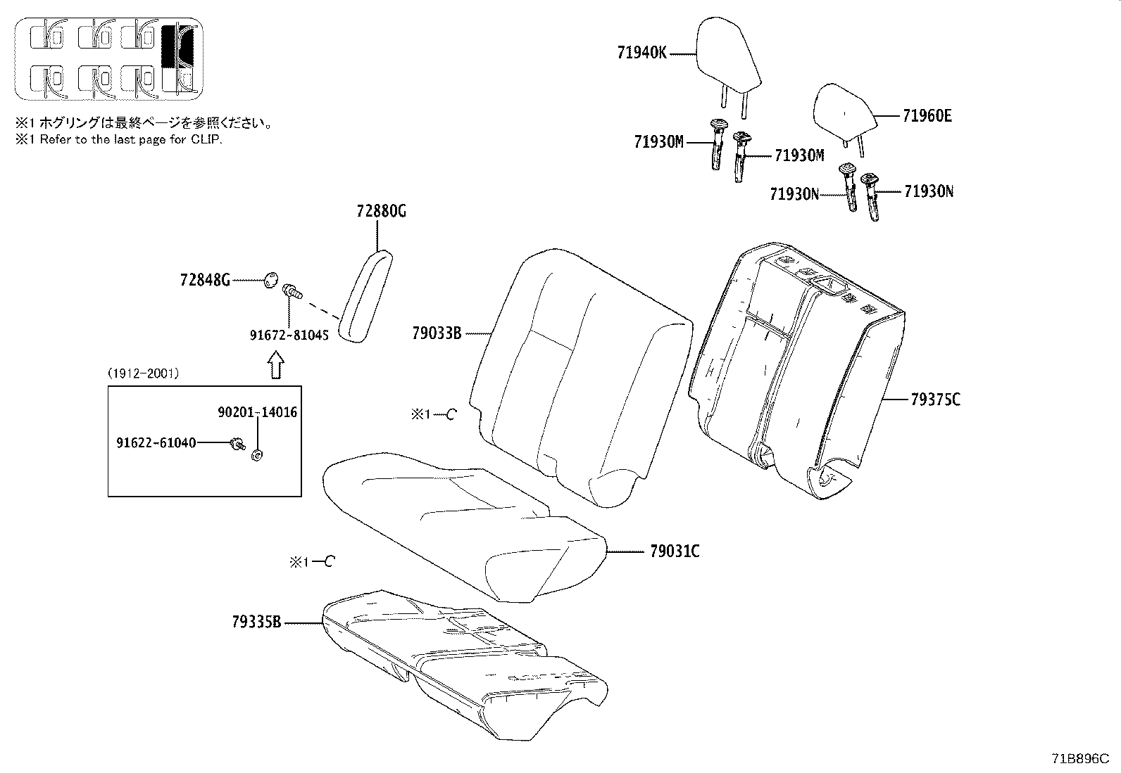 Figure 71B896C