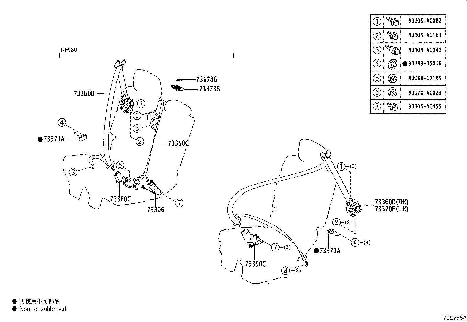 Exploded illustration 71E755A